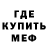 Метамфетамин Methamphetamine Oska Miske