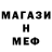 МЕФ мука SorrWy