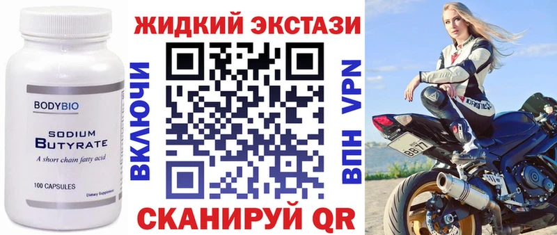 Бутират BDO 33%  Терек 