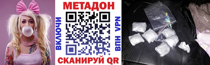 даркнет формула  купить наркоту  Терек  МЕТАДОН белоснежный 