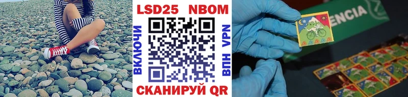 Марки NBOMe 1500мкг  Терек 